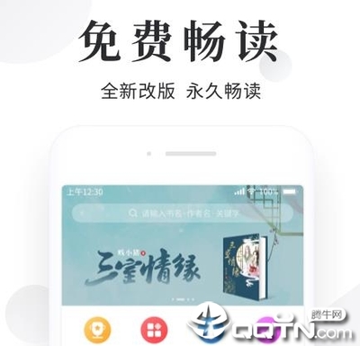 开运app官方网站入口下载